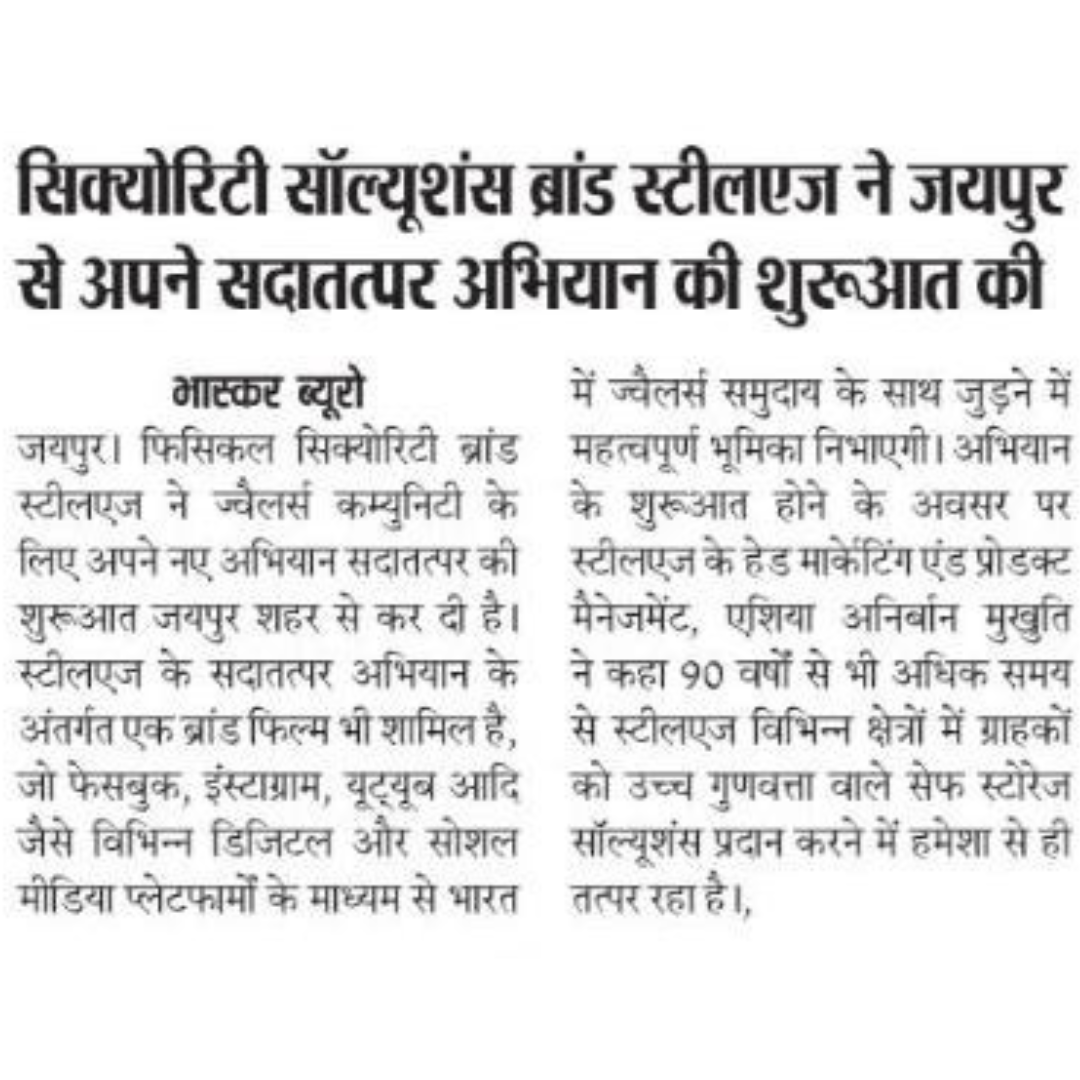 Dainik Bhaskar | News