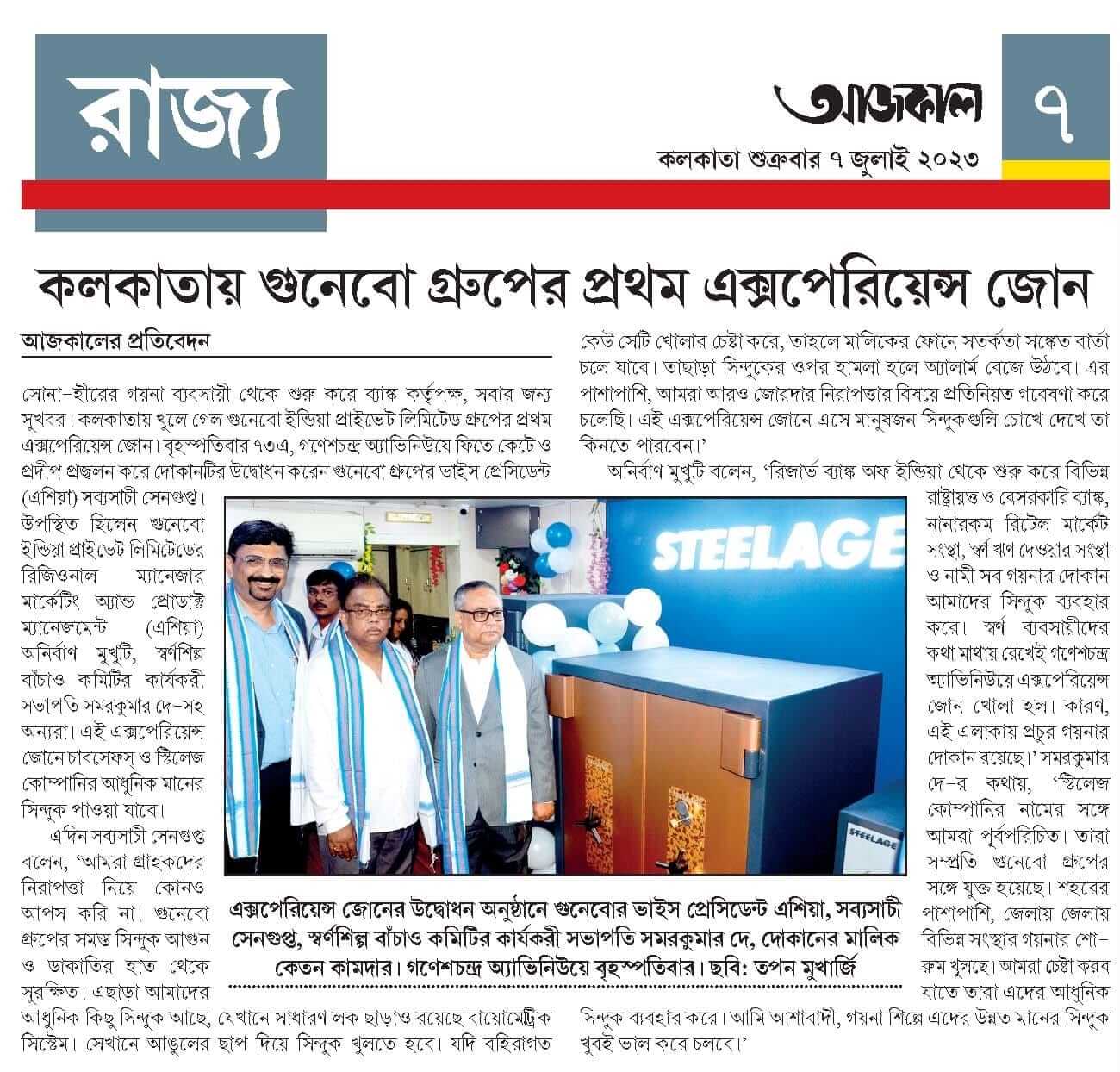 Gunnebo Groups First Experience Zone in Kolkata