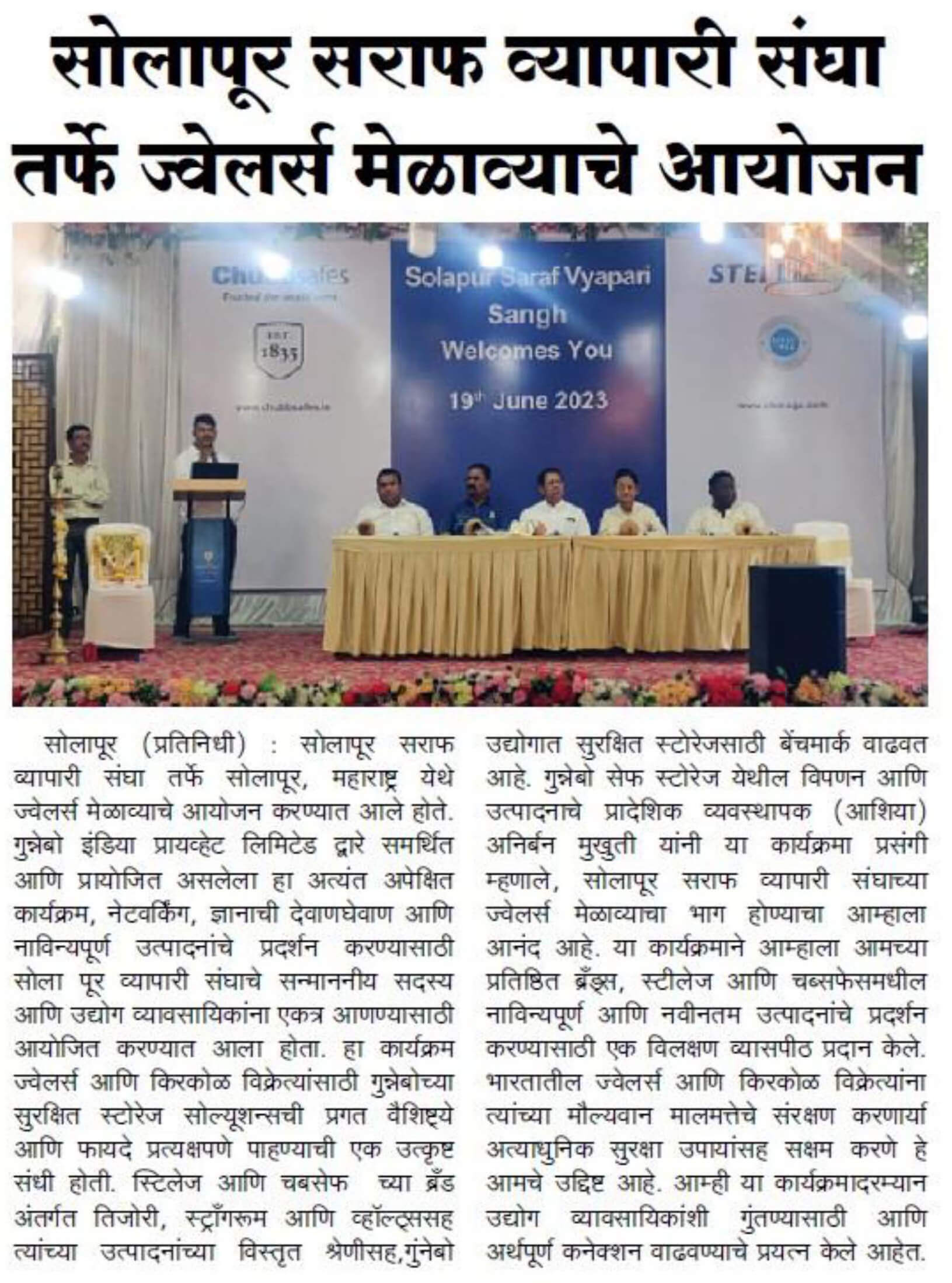 Organized by Solapur Saraf Traders Association of Jewellers 2023