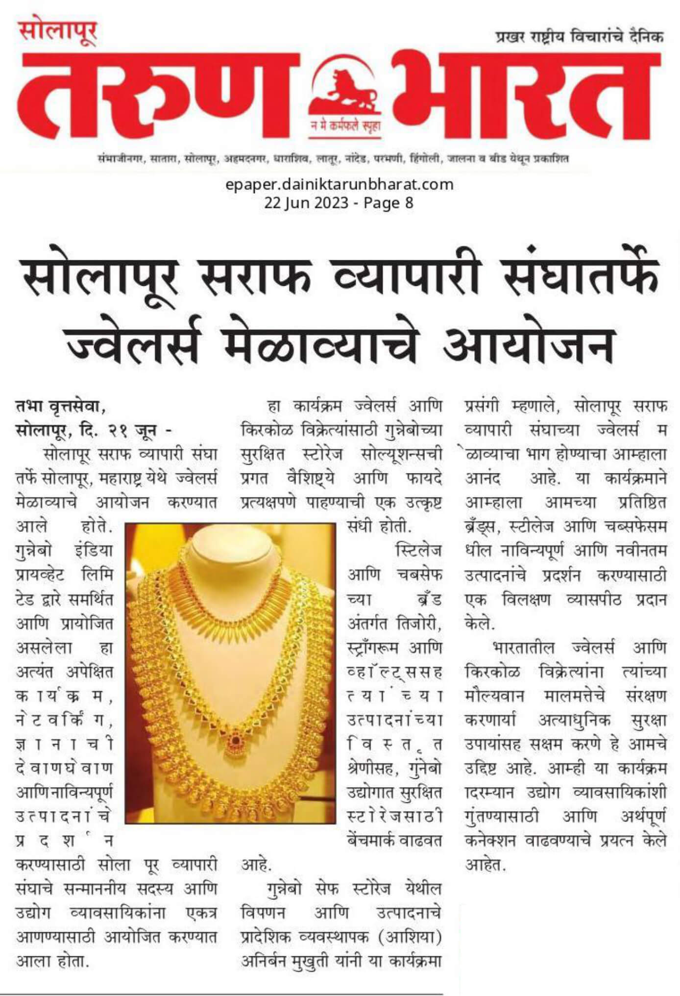 Organized by Solapur Saraf Traders Association of Jewellers