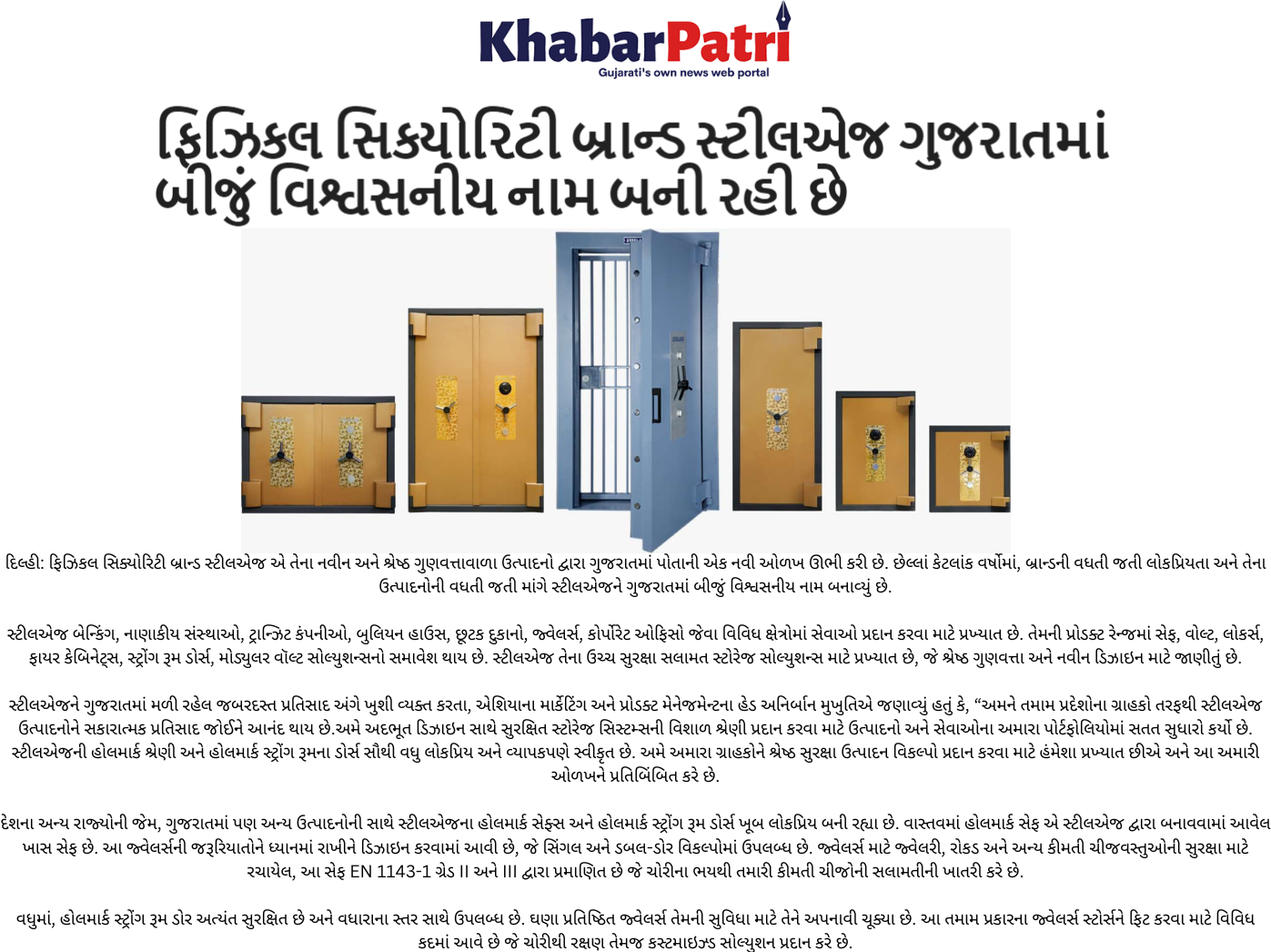 Physical security brand STEELAGE is becoming another trusted name in Gujarat